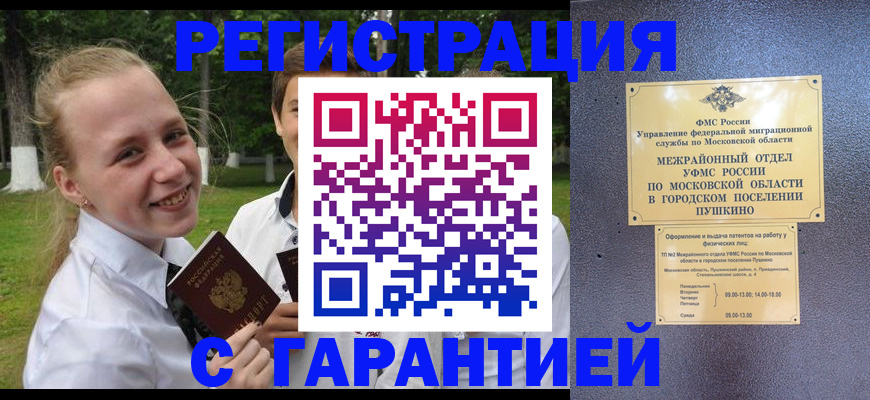 временная регистрация законно в Усть-Куте