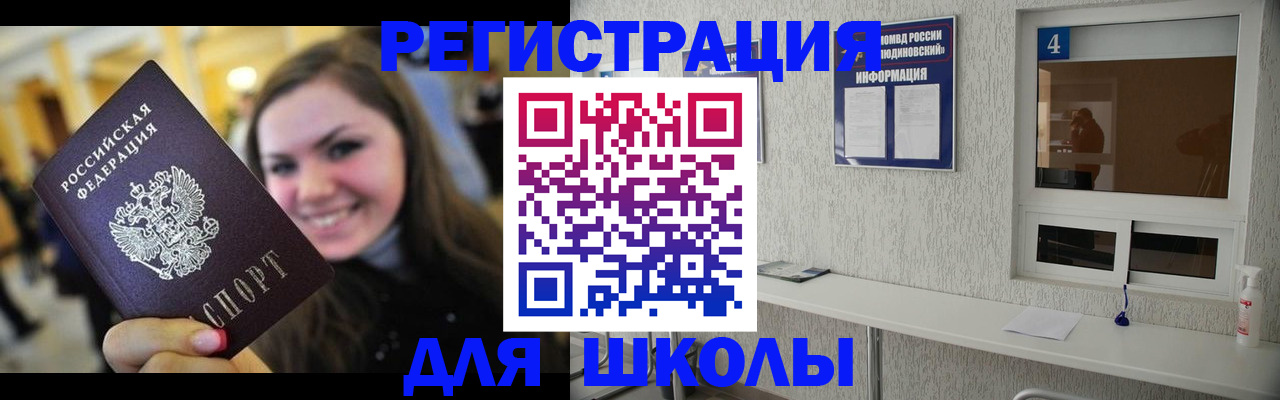 прописка регистрация в Усть-Куте